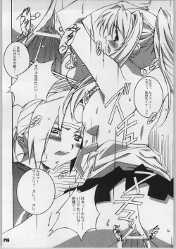 Page 17 of READY STEADY GO!!