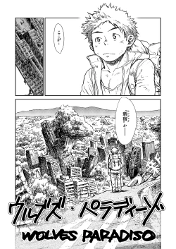 Page 21 of Manga Shounen Zoom Vol. 11 & 12