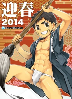 Page 33 of Torakichi- Muneatsu!