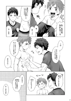 Page 6 of Torakichi- Muneatsu!