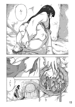 Page 13 of Osonae Mono