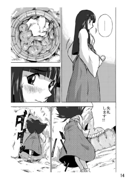 Page 14 of Osonae Mono