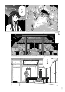 Page 2 of Osonae Mono