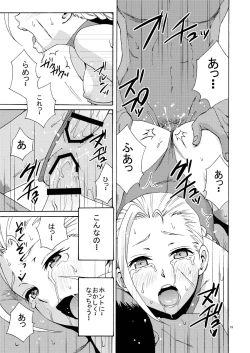 Page 19 of CAT'S STRIKE