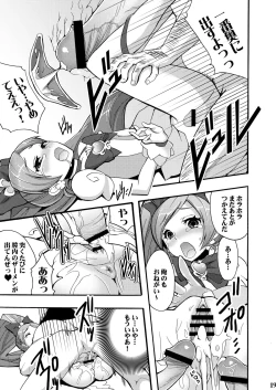 Page 18 of SemenCatch Precure!