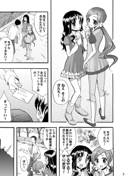 Page 4 of SemenCatch Precure!