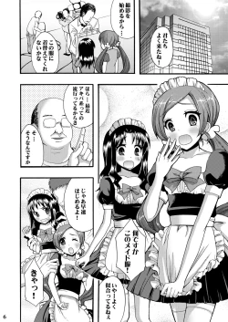 Page 5 of SemenCatch Precure!