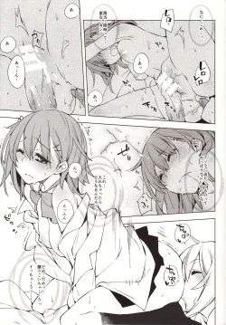 Page 10 of Kamatte Hoshii no ☆