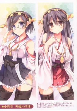 Page 6 of Burning Love!!