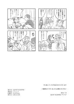 Page 25 of Futari wa Nurse Angel