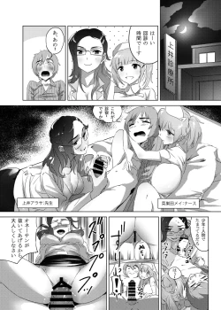 Page 2 of Futari wa Nurse Angel