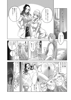 Page 4 of Futari wa Nurse Angel
