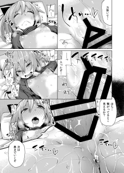 Page 18 of Hanamizuki