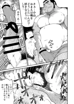 Page 16 of Kids Return