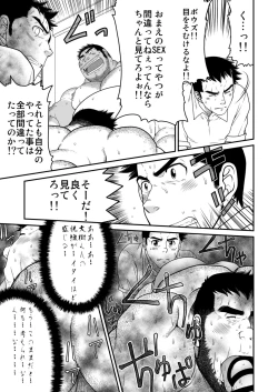 Page 18 of Kids Return