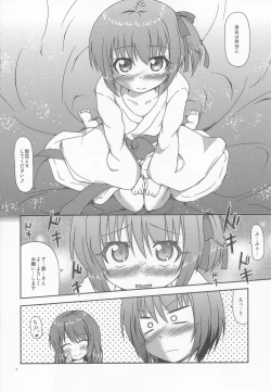 Page 4 of Naisho no Ecchi