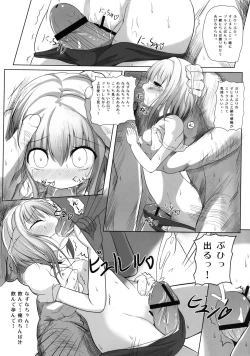 Page 15 of Nazuna-chan Yararete Torarete Shiiku sare...