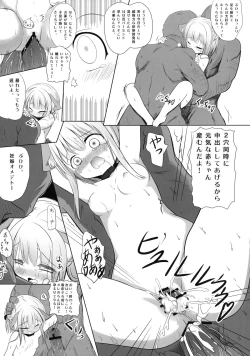 Page 23 of Nazuna-chan Yararete Torarete Shiiku sare...