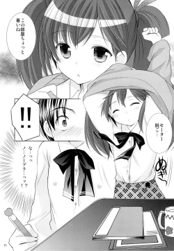 Page 10 of Yousei no Yuuwaku 1