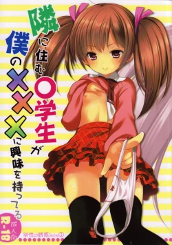 Page 1 of Yousei no Yuuwaku 1