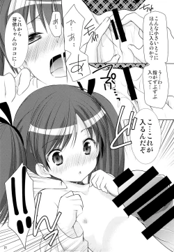 Page 20 of Yousei no Yuuwaku 1