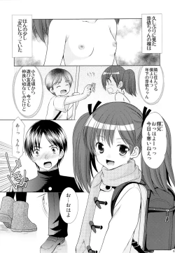 Page 5 of Yousei no Yuuwaku 1