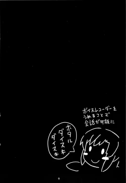 Page 3 of Enkou de Komasu!!
