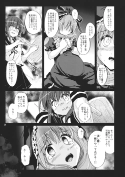 Page 28 of Hinato no Saezari