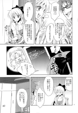 Page 4 of Idol Senshi ni Oshioki!