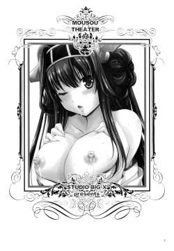 Page 2 of MOUSOU THEATER44