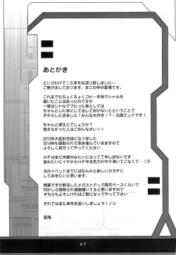 Page 28 of Kayumidome 10 houme