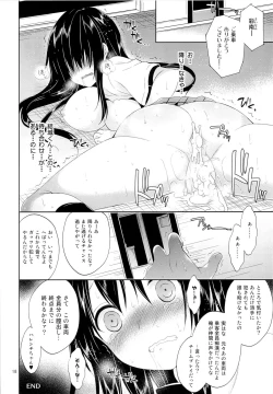 Page 17 of Kotegawa Chikan Densha