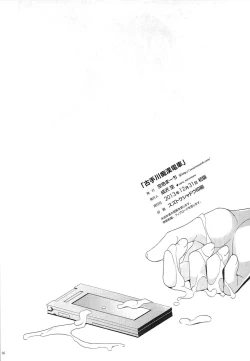 Page 25 of Kotegawa Chikan Densha