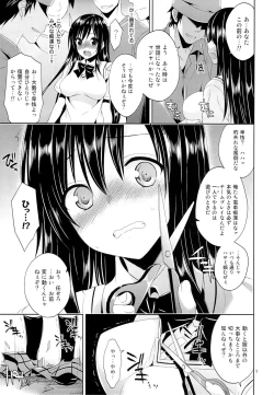 Page 6 of Kotegawa Chikan Densha