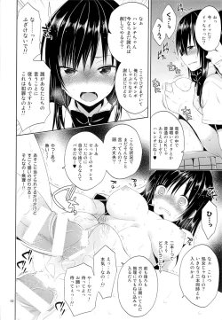 Page 9 of Kotegawa Chikan Densha