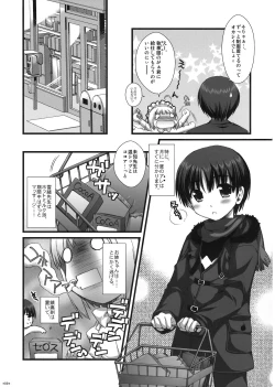Page 8 of Expert ni Narouyo!! 4.0 - Let's become an Expert!