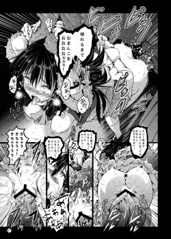 Page 18 of Gensou Kijuu Kuukan 2