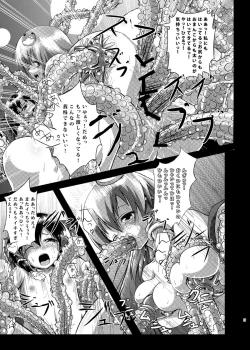 Page 21 of Sana Shokukan Soushuuhen