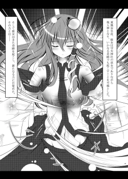 Page 27 of Sana Shokukan Soushuuhen