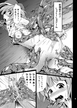 Page 39 of Sana Shokukan Soushuuhen