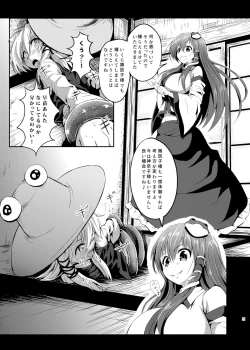 Page 73 of Sana Shokukan Soushuuhen