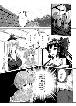 Page 2 of Gensou Kijuu Kuukan