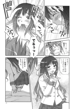 Page 13 of Konoe ADVENTURE