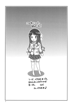 Page 3 of Konoe ADVENTURE