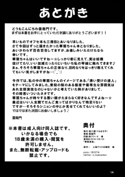 Page 15 of Kasen no Kankei