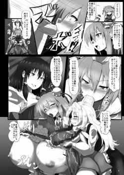 Page 5 of Kasen no Kankei