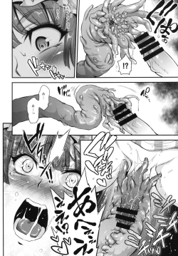 Page 12 of Futa Patchouli