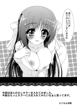 Page 21 of Konoe ga Sonna Koto o!