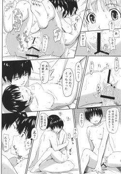 Page 19 of Aigan Kibou Shoujo