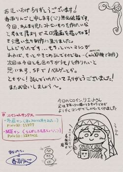 Page 10 of Gothic Metal Riette